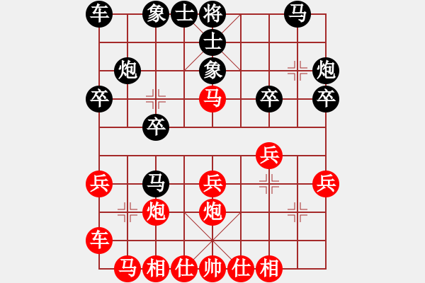 象棋棋譜圖片：為愛單行(天帝)-勝-乘物以遊心(人王)（開局） - 步數(shù)：20 