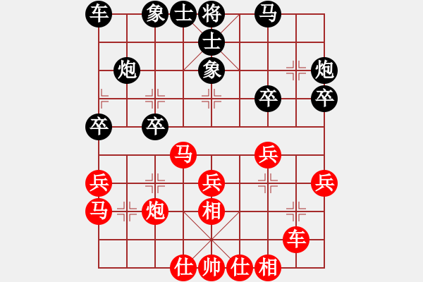 象棋棋譜圖片：為愛單行(天帝)-勝-乘物以遊心(人王)（開局） - 步數(shù)：30 