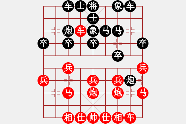 象棋棋譜圖片：柳曉山 先負(fù) 李英豪 - 步數(shù)：20 