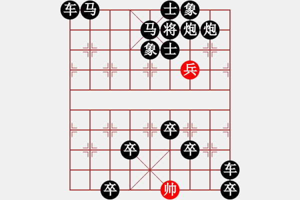 象棋棋譜圖片：微博最火 - 步數(shù)：30 