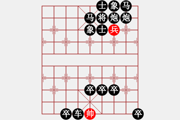 象棋棋譜圖片：微博最火 - 步數(shù)：40 