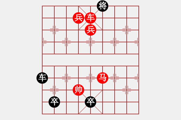 象棋棋譜圖片：車馳馬嘯 - 步數(shù)：0 