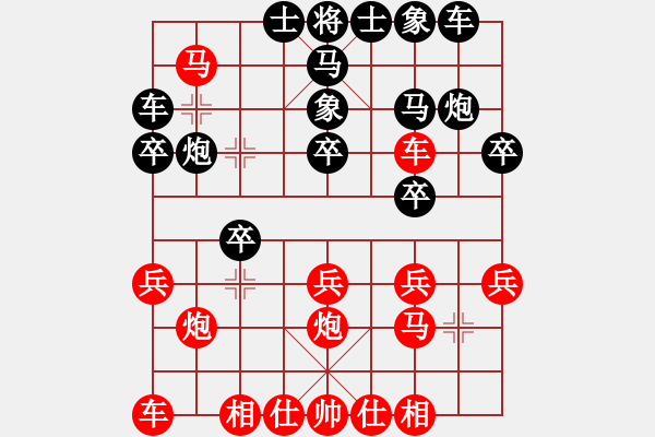 象棋棋譜圖片：liuxiaoduo(1段)-和-潛龍在淵(3段) - 步數(shù)：20 