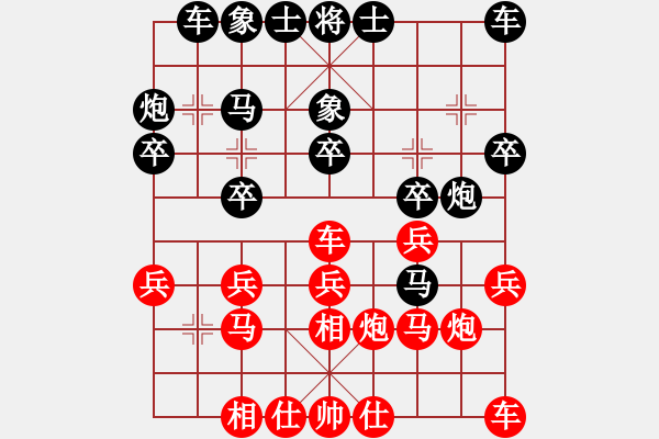 象棋棋譜圖片：zhongyihua(5段)-負(fù)-靚靚(5段) - 步數(shù)：20 