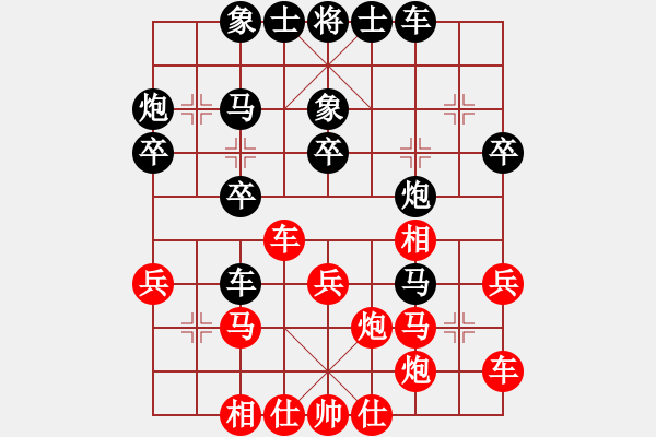 象棋棋譜圖片：zhongyihua(5段)-負(fù)-靚靚(5段) - 步數(shù)：30 