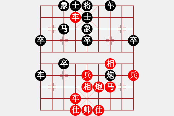 象棋棋譜圖片：zhongyihua(5段)-負(fù)-靚靚(5段) - 步數(shù)：40 