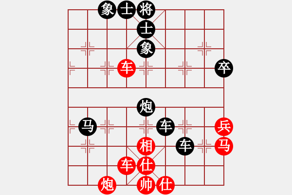 象棋棋譜圖片：zhongyihua(5段)-負(fù)-靚靚(5段) - 步數(shù)：68 