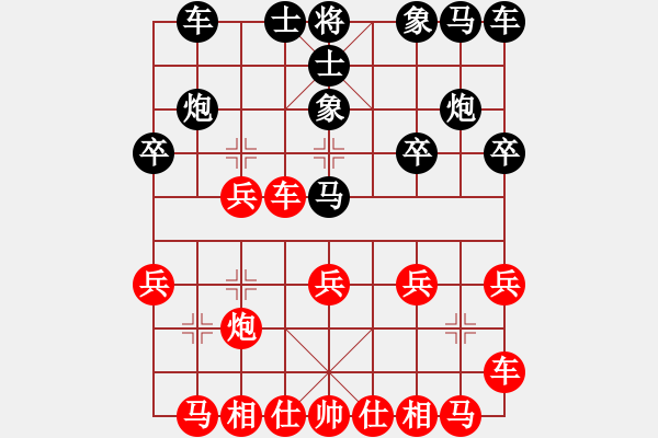 象棋棋譜圖片：炮打呂欽(5段)-勝-大贏家(9段) - 步數(shù)：20 