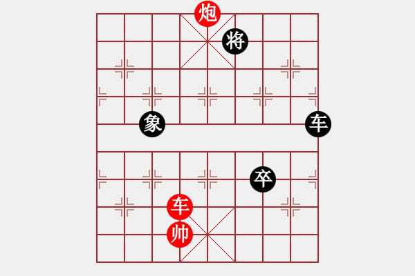 象棋棋譜圖片：夢開始地方(9星)-和-天機(jī)商業(yè)庫(9星) - 步數(shù)：140 