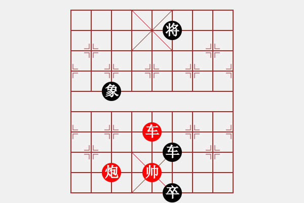 象棋棋譜圖片：夢開始地方(9星)-和-天機(jī)商業(yè)庫(9星) - 步數(shù)：180 