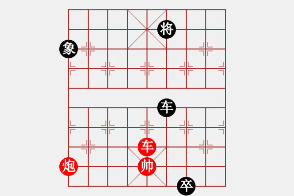 象棋棋譜圖片：夢開始地方(9星)-和-天機(jī)商業(yè)庫(9星) - 步數(shù)：200 