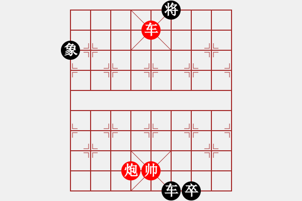 象棋棋譜圖片：夢開始地方(9星)-和-天機(jī)商業(yè)庫(9星) - 步數(shù)：230 