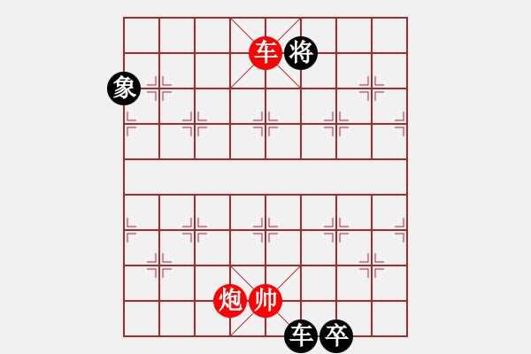 象棋棋譜圖片：夢開始地方(9星)-和-天機(jī)商業(yè)庫(9星) - 步數(shù)：237 