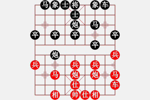 象棋棋譜圖片：aismt(6段)-和-祥耀(5段) - 步數(shù)：20 