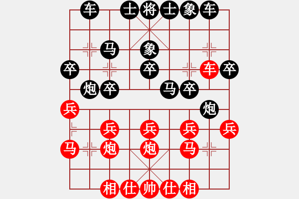 象棋棋譜圖片：肖革聯(lián)     先負(fù) 謝靖       - 步數(shù)：20 