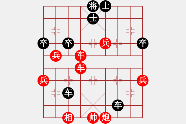 象棋棋譜圖片：張德琪先勝林 勇 - 步數(shù)：75 