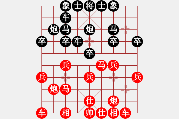 象棋棋譜圖片：霧中雙眸(9級(jí))-負(fù)-攻城獅(7級(jí)) - 步數(shù)：20 