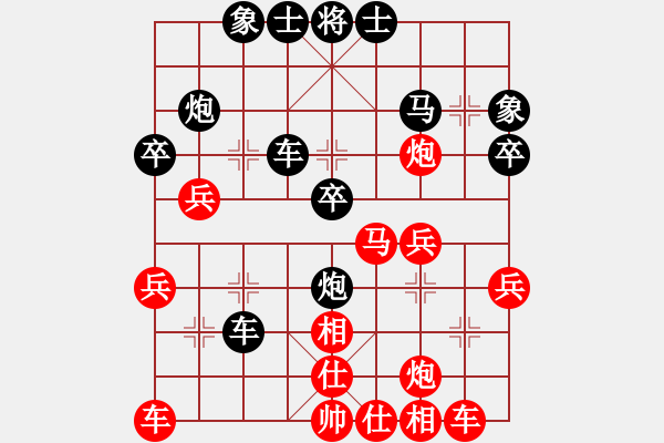 象棋棋譜圖片：霧中雙眸(9級(jí))-負(fù)-攻城獅(7級(jí)) - 步數(shù)：30 