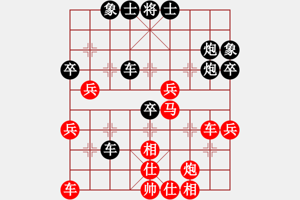 象棋棋譜圖片：霧中雙眸(9級(jí))-負(fù)-攻城獅(7級(jí)) - 步數(shù)：40 