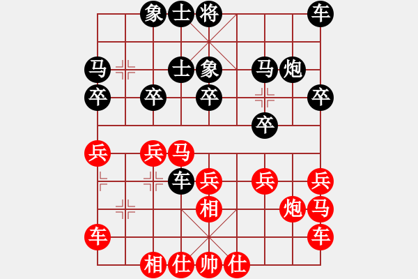 象棋棋譜圖片：楊明飛相負(fù)網(wǎng)友進(jìn)7卒（89） - 步數(shù)：20 