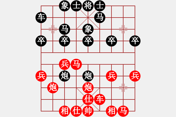 象棋棋譜圖片：帥天將(1段)-負-fgmei(8級) - 步數(shù)：20 