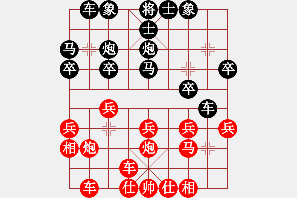 象棋棋譜圖片：晉城象棋協(xié)會 賈鑫 勝 呂梁 劉倍言 - 步數(shù)：20 