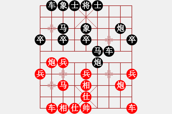 象棋棋譜圖片：楊明先手勝網(wǎng)友（74） - 步數(shù)：20 