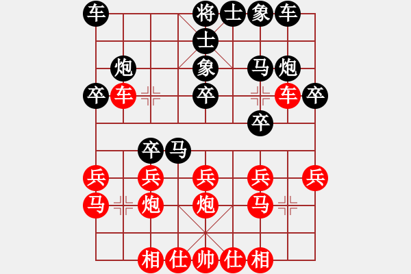 象棋棋譜圖片：濰衛(wèi)校甄(9星)-和-我?guī)浳暹M(jìn)九(9星) - 步數(shù)：20 