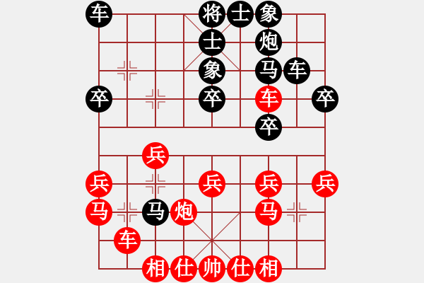 象棋棋譜圖片：濰衛(wèi)校甄(9星)-和-我?guī)浳暹M(jìn)九(9星) - 步數(shù)：30 