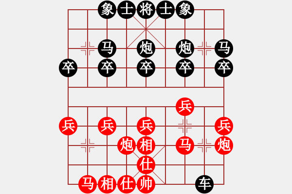 象棋棋譜圖片：潛江楊和平VS仙桃張金波 - 步數(shù)：20 