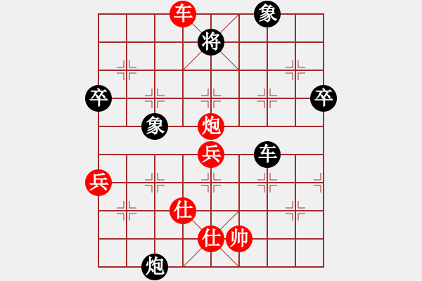 象棋棋譜圖片：順炮局（黑勝） - 步數(shù)：70 