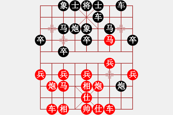 象棋棋谱图片：徐天红 先和 吴贵临 - 步数：20 