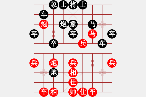 象棋棋谱图片：徐天红 先和 吴贵临 - 步数：30 