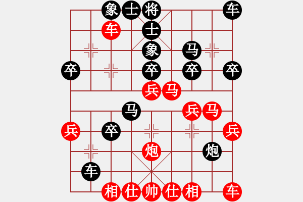 象棋棋譜圖片：wwaaq(7星)-和-黑匣子(9星) - 步數(shù)：30 