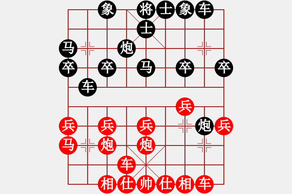 象棋棋譜圖片：七葉一把傘vsGT-B9062 - 步數(shù)：20 