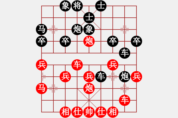 象棋棋譜圖片：七葉一把傘vsGT-B9062 - 步數(shù)：30 