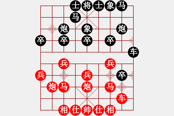 象棋棋譜圖片：liabcd(7段)-負(fù)-初出江湖(8段) - 步數(shù)：20 