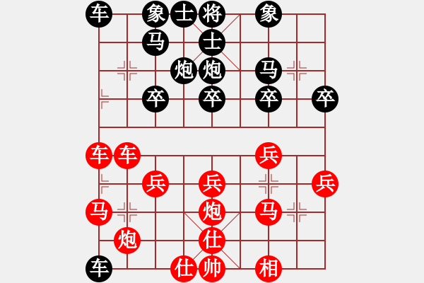 象棋棋譜圖片：謝錫鴻     先負 陳俊衛(wèi)     - 步數(shù)：30 