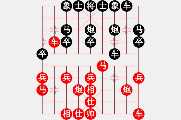 象棋棋譜圖片：[天下]一天[紅] -VS- 仙人掌[黑] - 步數(shù)：20 