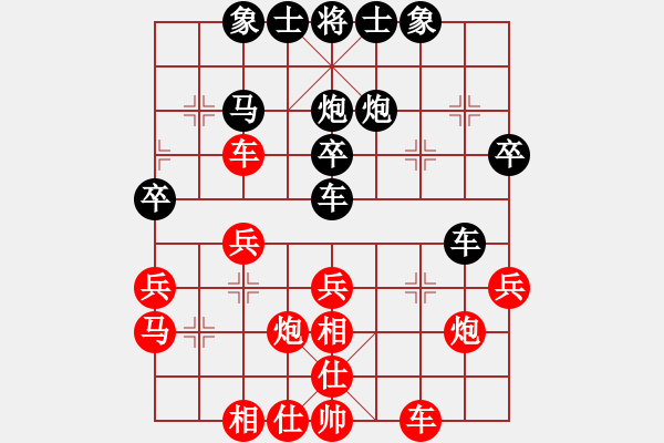 象棋棋譜圖片：[天下]一天[紅] -VS- 仙人掌[黑] - 步數(shù)：30 