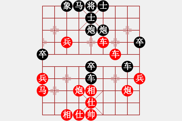 象棋棋譜圖片：[天下]一天[紅] -VS- 仙人掌[黑] - 步數(shù)：40 