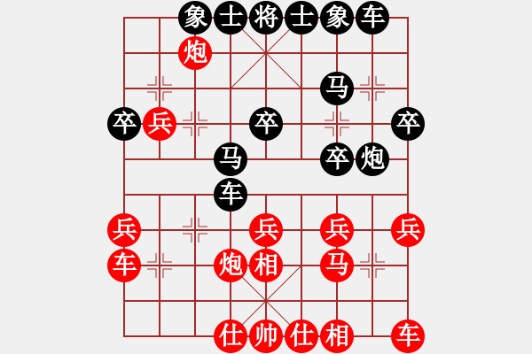 象棋棋譜圖片：s華山第1關 - 華山論劍 2012.10.23 xachh(地煞)-和-司令商業(yè)庫(北斗) - 步數(shù)：30 