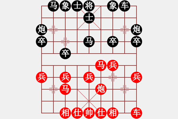 象棋棋譜圖片：慢棋- 漳州少兒教(月將)-和-哥愛你愛她(月將) - 步數(shù)：20 