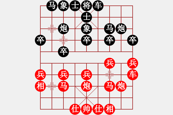 象棋棋譜圖片：烈焰飛雪(1段)-勝-楚水弈(4段) - 步數(shù)：20 