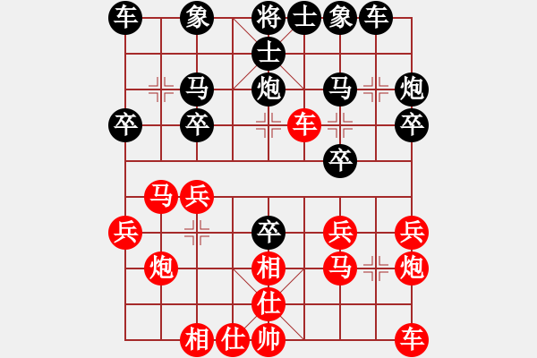 象棋棋譜圖片：zttzgzt(7星)-勝-shenxianju(9星) - 步數(shù)：20 