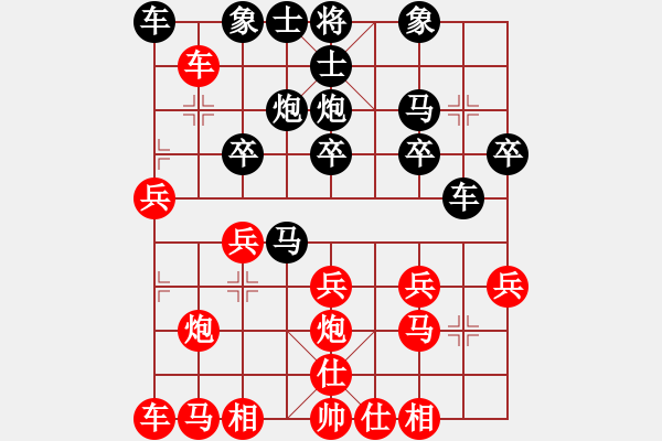 象棋棋譜圖片：廣交棋友VS心中有猛虎(2010-4-1) - 步數(shù)：20 