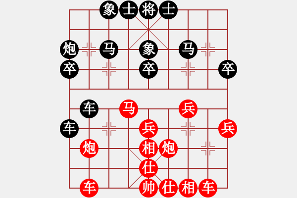 象棋棋譜圖片：泡妞戰(zhàn)天下(5r)-和-星月無(wú)名(2級(jí)) - 步數(shù)：30 