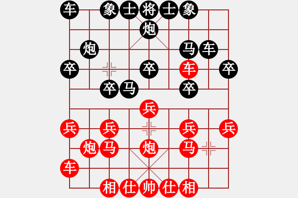 象棋棋譜圖片：新疆棋王(5段)-負(fù)-臭蟲啊(3段) - 步數(shù)：20 