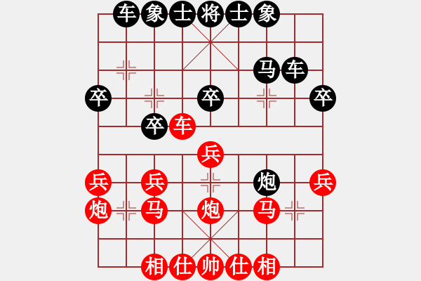 象棋棋譜圖片：新疆棋王(5段)-負(fù)-臭蟲啊(3段) - 步數(shù)：30 