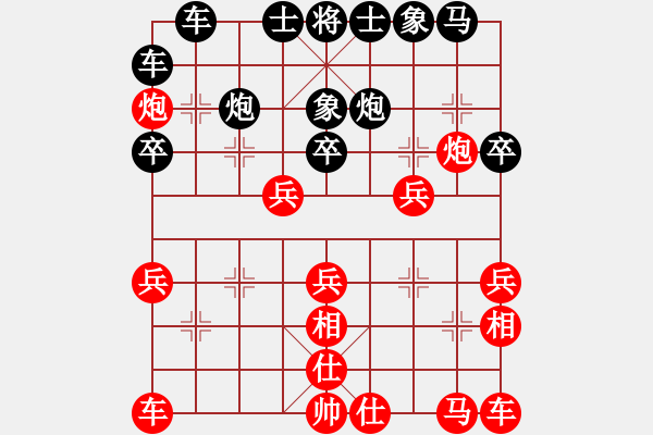 象棋棋譜圖片：天英星花榮(9段)-負(fù)-梁山小溫侯(2段) - 步數(shù)：30 